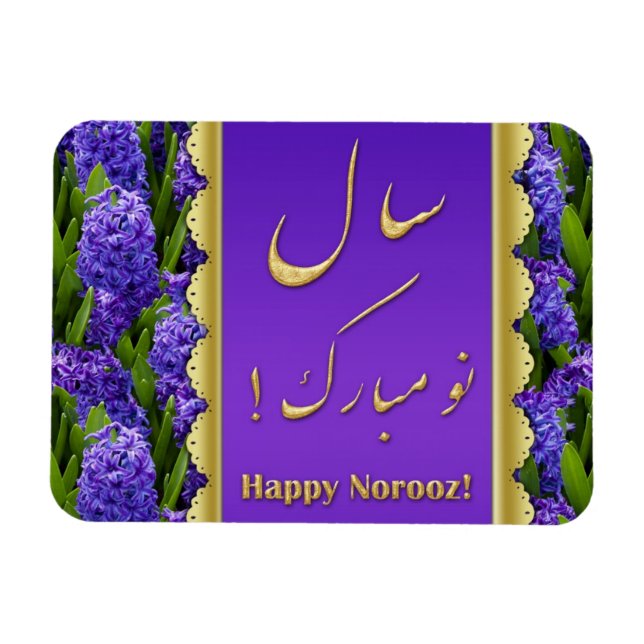 Noble Happy Norooz Hyacinths - Flexible Magnet (Horizontal)
