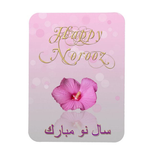 Noble Persian New Year Bloom - Flexible Magnet (Vertical)