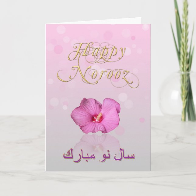 Noble Persian New Year Bloom - Greeting Card (Front)