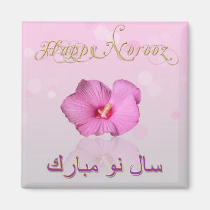 Noble Persian New Year Bloom - Magnet