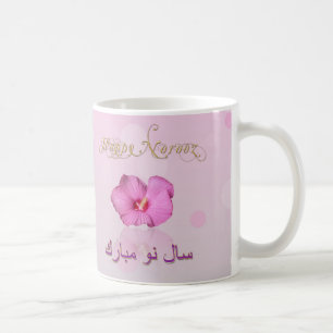 Noble Persian New Year Bloom - Mug