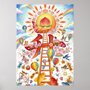 Noboru: Rising Fortune Art260040018 Poster