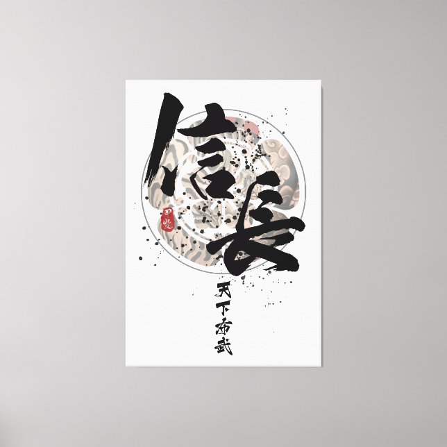 Nobunaga - Tenkafubu Calligraphy Canvas Print (Front)