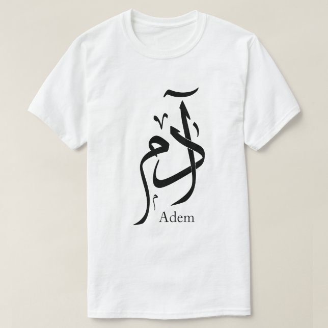 Nom d'Adam en calligraphie arabe, ادم T-Shirt (Design Front)