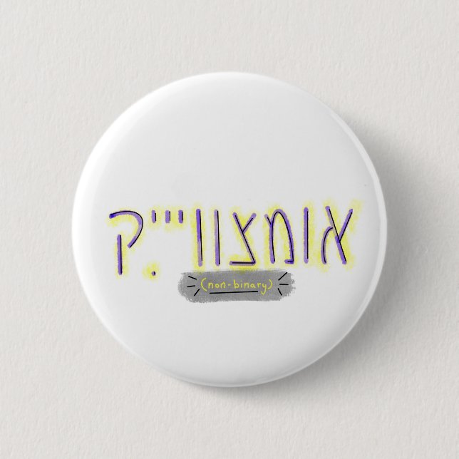 "Non-Binary" in Yiddish 6 Cm Round Badge (Front)