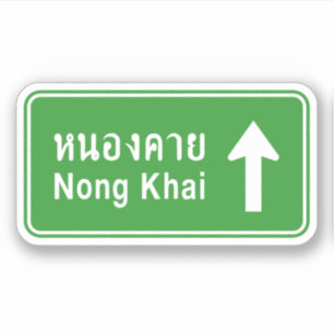 Nong Khai Ahead ⚠ Thai Highway Traffic Sign ⚠
