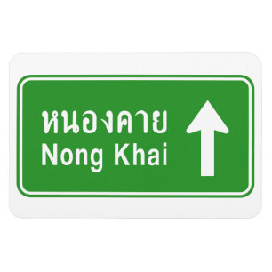 Nong Khai Ahead ⚠ Thai Highway Traffic Sign ⚠ Magnet