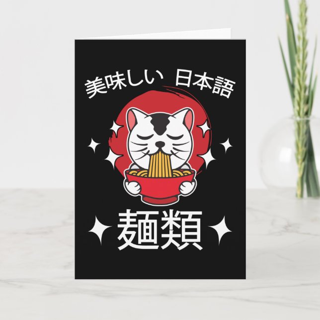 Noodles Anime Manga Funny Cute Japan Otaku Cat Card (Front)