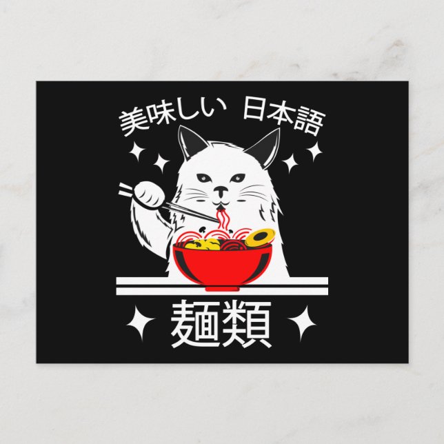 Noodles Anime Manga Funny Cute Japan Otaku Cat Postcard (Front)