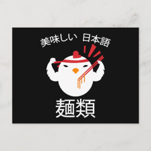 Noodles Anime Manga Funny Cute Japan Otaku Chicken Postcard