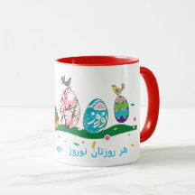 Norooz - Mug - Noruz - Norouz - Pesian Fonts