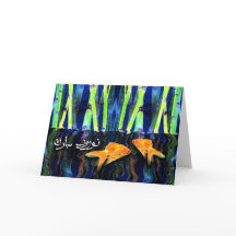 Norooz, Persian New Year in Farsi, Goldfish