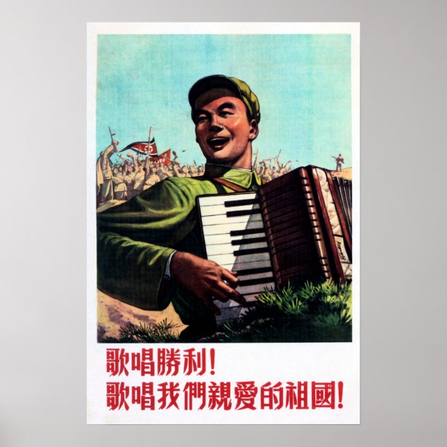 North Korea Sing About Our Victory! 1954 Chinese Poster (Front)