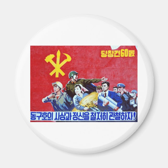 North Korean Communist Party Poster Magnet (Front)