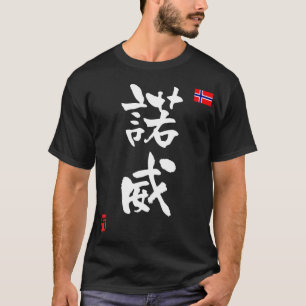 Norway KANJI National flag T-Shirt