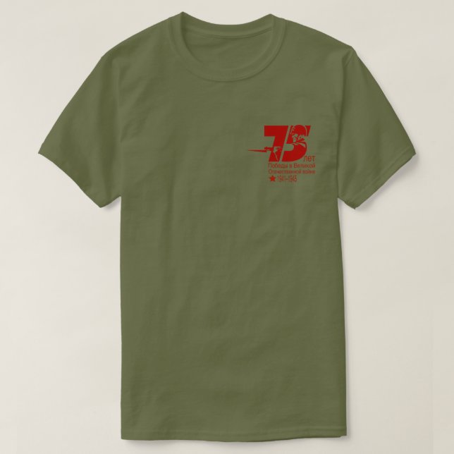 NOT A STEP BACK! T-Shirt (Design Front)