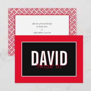 NOTE CARD BAR MITZVAH hebrew name simple red black