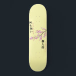 Nothing Personal - Cherry Blossom Skateboard<br><div class="desc">This design features a cherry blossom branch with the words "Nothing Personal" both in English and Japanese text.</div>