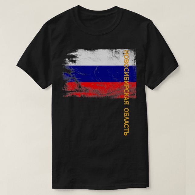 Novosibirsk Oblast Russia, For Russian Men, Women  T-Shirt (Design Front)