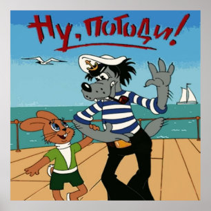 Nu pogodi with the rabbit cartoon poster