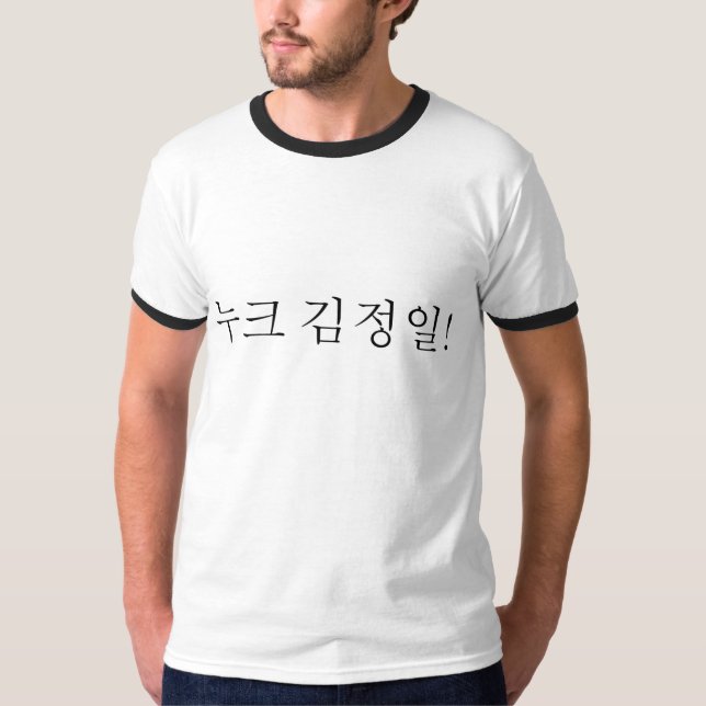 nuke Kim Jung Il T-Shirt (Front)