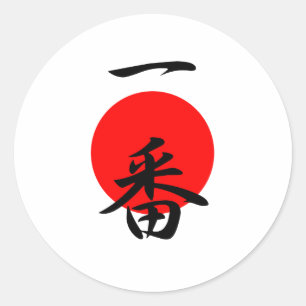 Number One - Ichiban Classic Round Sticker