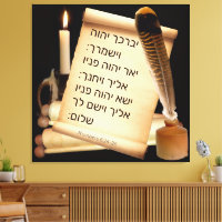 Numbers 6:24-26 in Hebrew