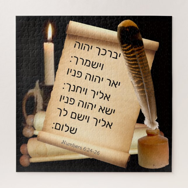 Numbers 6:24-26 in Hebrew Jigsaw Puzzle (Vertical)