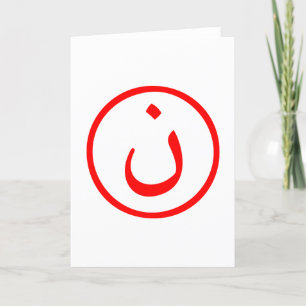Nûn Thank You Card