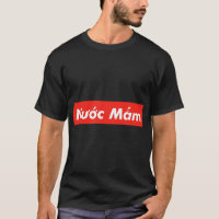 Nuoc Mam Vietnam Vietnamese Fish Sauce Viet Asian 