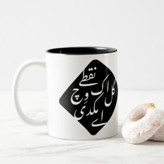 Nuqta Mug