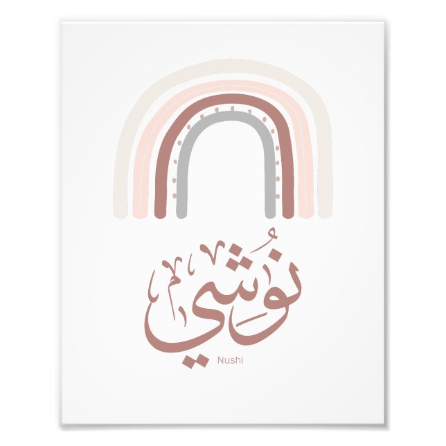 Nushi in arabic calligraphy, My name In Arabic Typ Photo Print (Front)