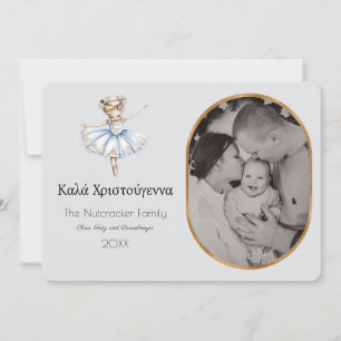 Nutcracker Καλά Χριστούγεννα Photo Greeting Card