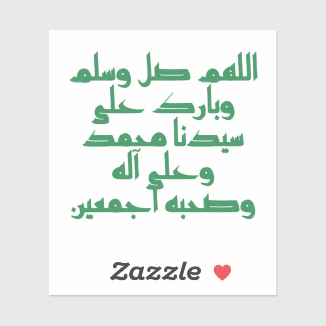 O Allah, bless Muhammad (Sheet)
