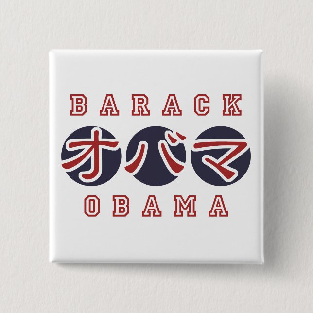 Obama button sq Japanese (Front)