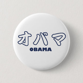 OBAMA Japanese Katakana 6 Cm Round Badge