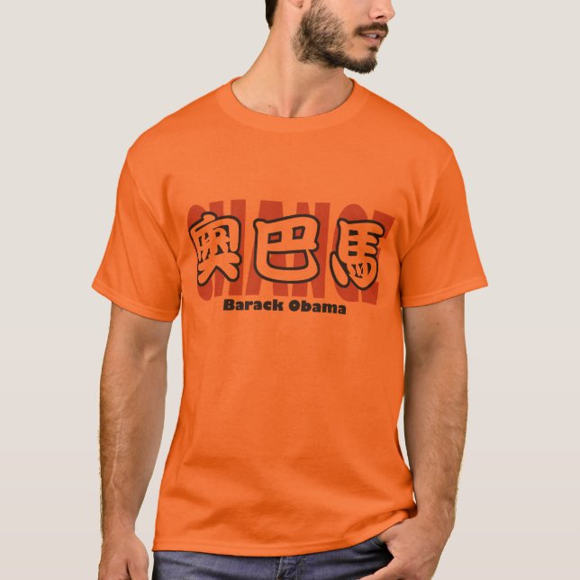obamaCHINESE_CHANGE_red T-Shirt (Front)