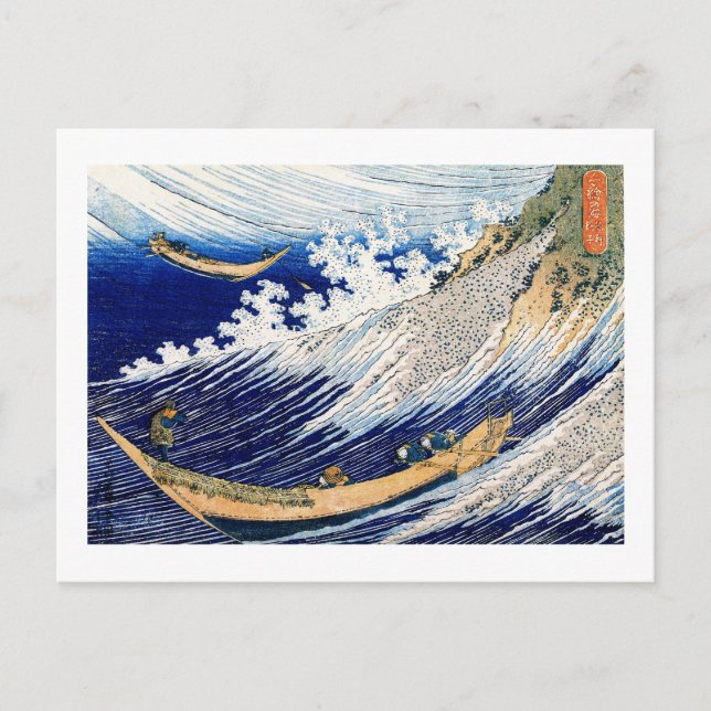 Ocean Waves Hokusai Japanese Fine Art Postcard (Front)