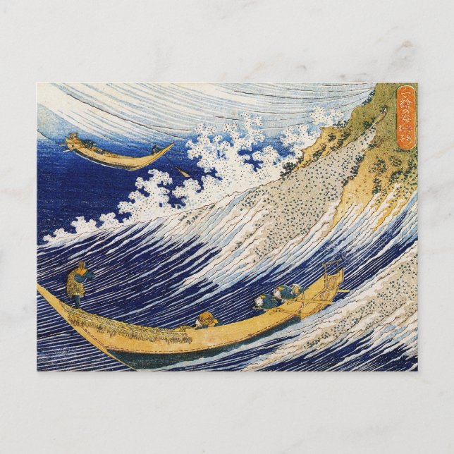 Ocean Waves Katsushika Hokusai masterpiece art Postcard (Front)