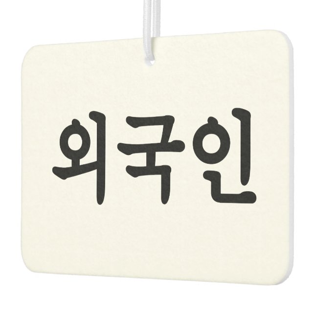 Oegugin 외국인 | Korean Hangul Language Car Air Freshener (Left)