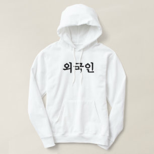 Oegugin 외국인   Korean Hangul Language Hoodie