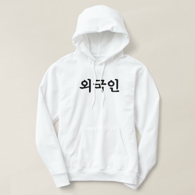 Oegugin 외국인 | Korean Hangul Language Hoodie (Design Front)