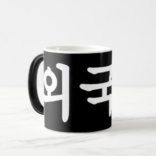 Oegugin 외국인   Korean Hangul Language Magic Mug