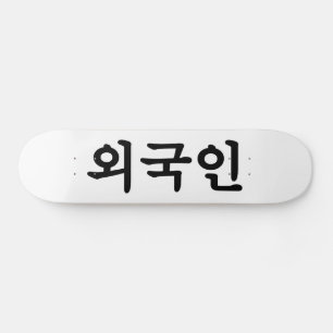 Oegugin 외국인 Korean Hangul Language Skateboard