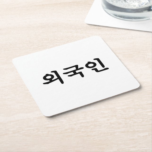 Oegugin 외국인 | Korean Hangul Language Square Paper Coaster (Angled)