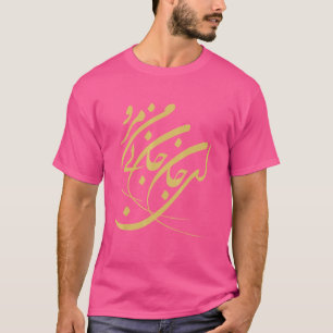 Oh My Dearest  Don't Go Without Me  Rumi Poem  Per T-Shirt