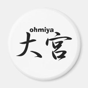 ohmiya magnet