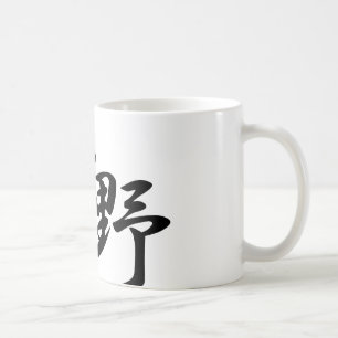 ohno coffee mug