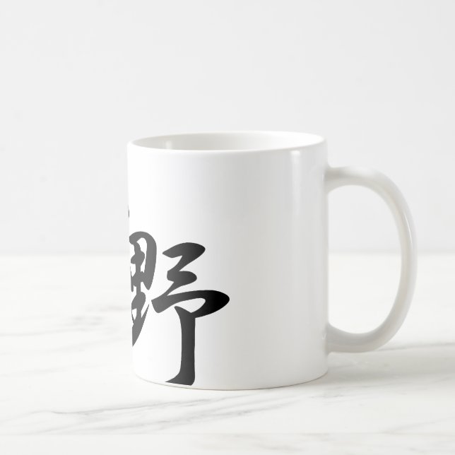 ohno coffee mug (Right)