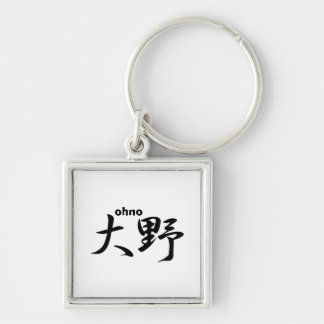 ohno key ring